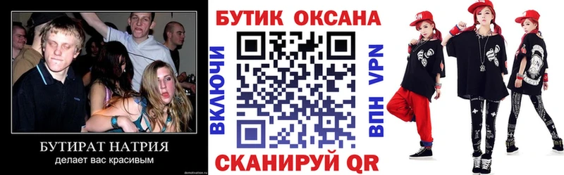 Бутират жидкий экстази  где можно купить наркотик  Остров 