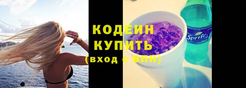 Кодеин напиток Lean (лин)  Остров 