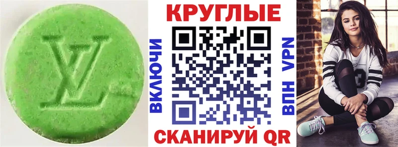 Экстази VHQ  МЕГА вход  Остров 