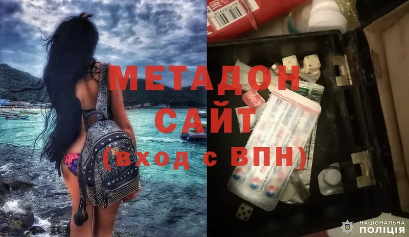 Метадон белоснежный  Остров 